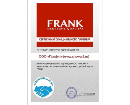 Душевая кабина Frank F400/2 Brilliant без крыши