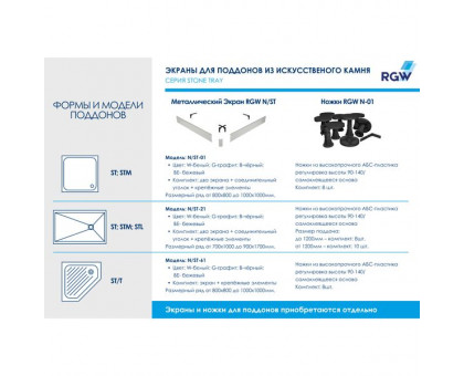 Душевой поддон RGW ST-Be 100х80 см, прямоугольный, искусственный камень, бежевый